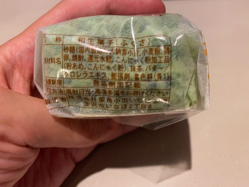 柴舟小出のふくさの原材料