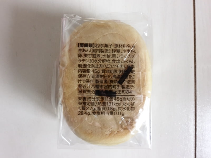 たねやの栗饅頭