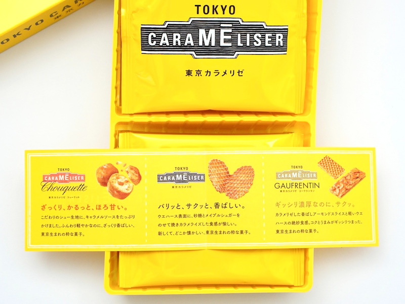 東京カラメリゼ お菓子のしおり