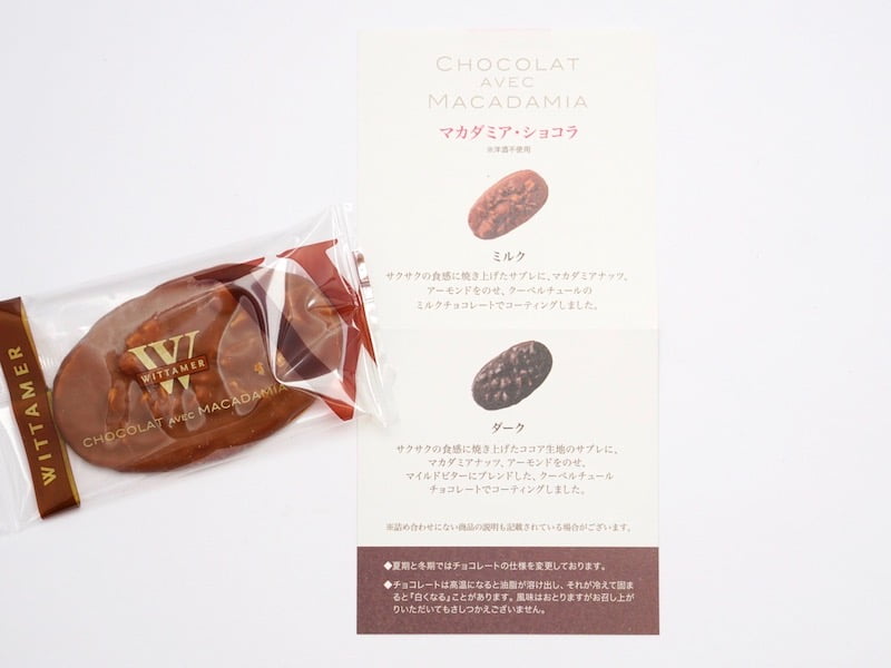 ヴィタメール マカダミア・ショコラのミルクとダーク