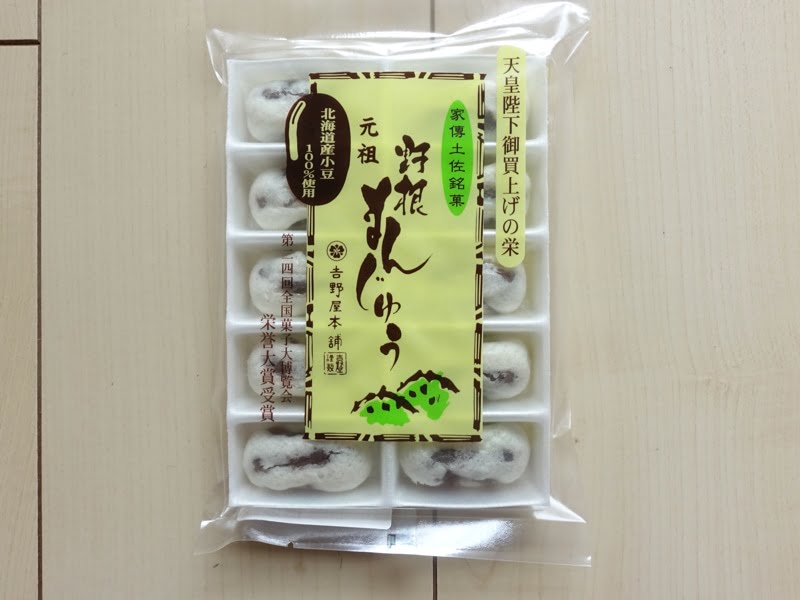 吉野屋本舗の野根まんじゅう