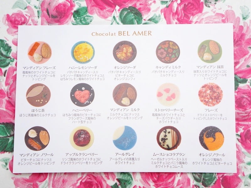 ベルアメール　ミニマンディアン　味についての説明書き