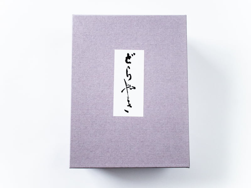 巌邑堂・どらやきの箱