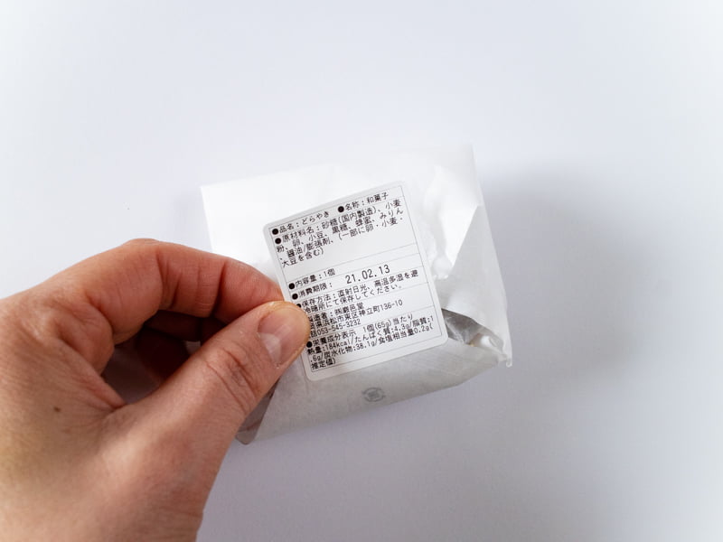 巌邑堂・どらやきを開けるところ