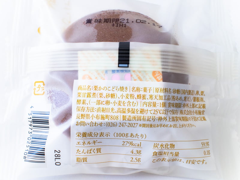 小布施堂 栗かのこどら焼き 原材料表示とカロリー