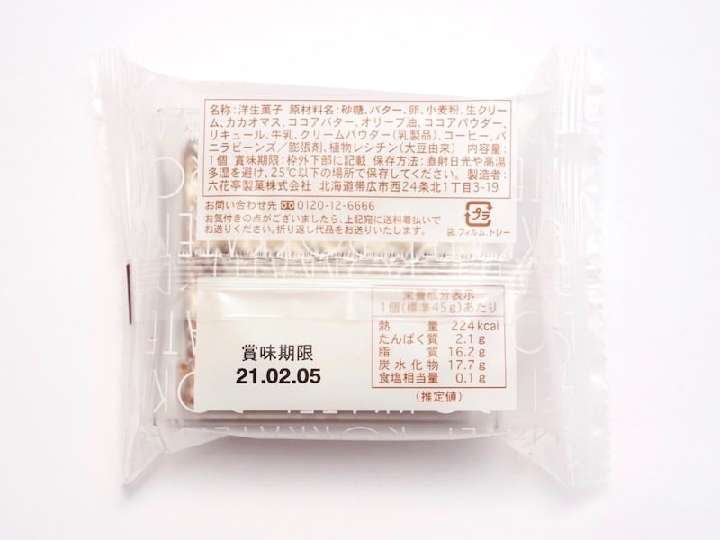 六花亭　チョコスクエア　原材料