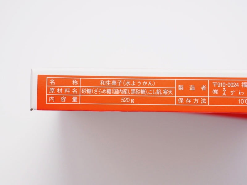 えがわ　水羊かん　原材料