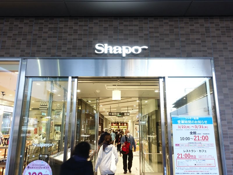 船橋駅のシャポー お土産売り場