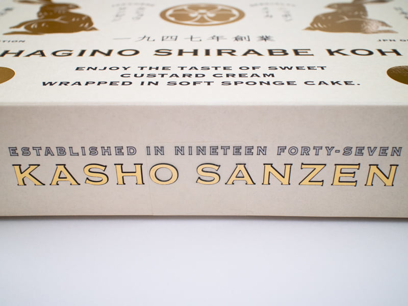 萩の調 煌ホワイト箱のデザイン