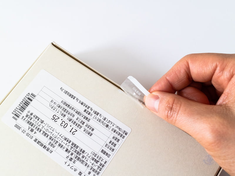 萩の調 煌ホワイト箱の開け方