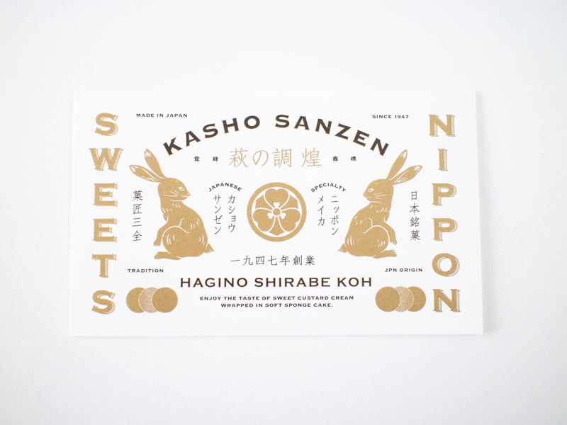 萩の調 煌ホワイトのしおり