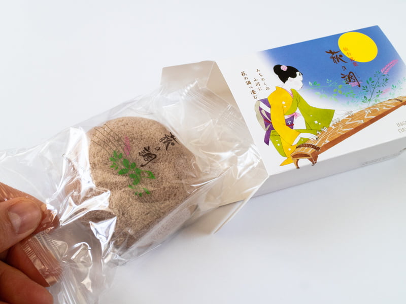 萩の調の小箱から出すところ