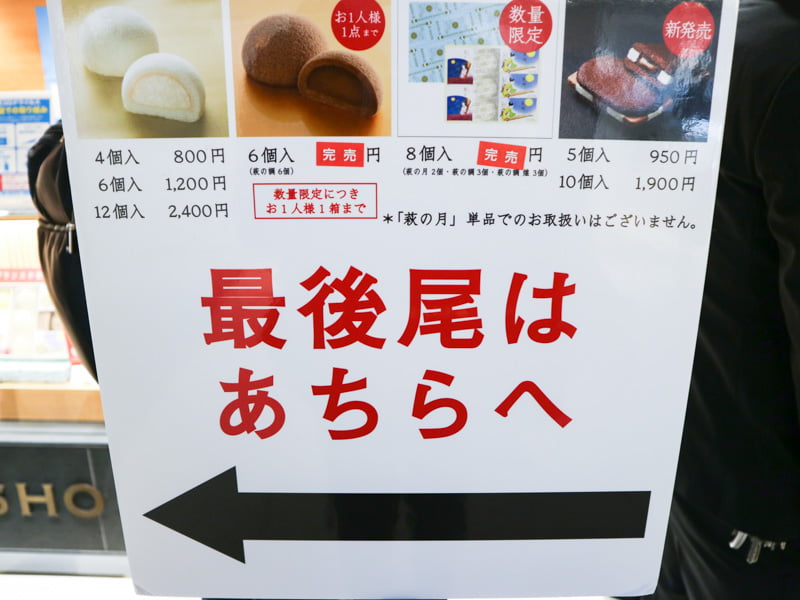 菓匠三全グランスタ東京店の看板