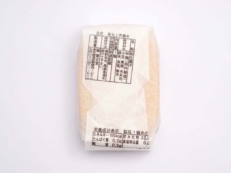 新正堂　景気上昇最中　原材料