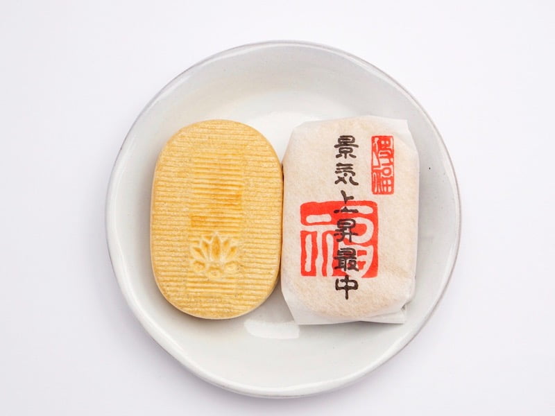 新正堂　景気上昇最中　お皿に乗せたところ