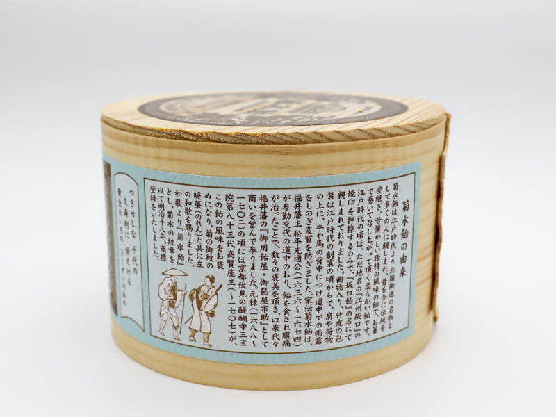 菊水飴の由来