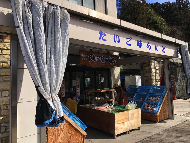 道の駅「奥久慈だいご」のお土産屋さん