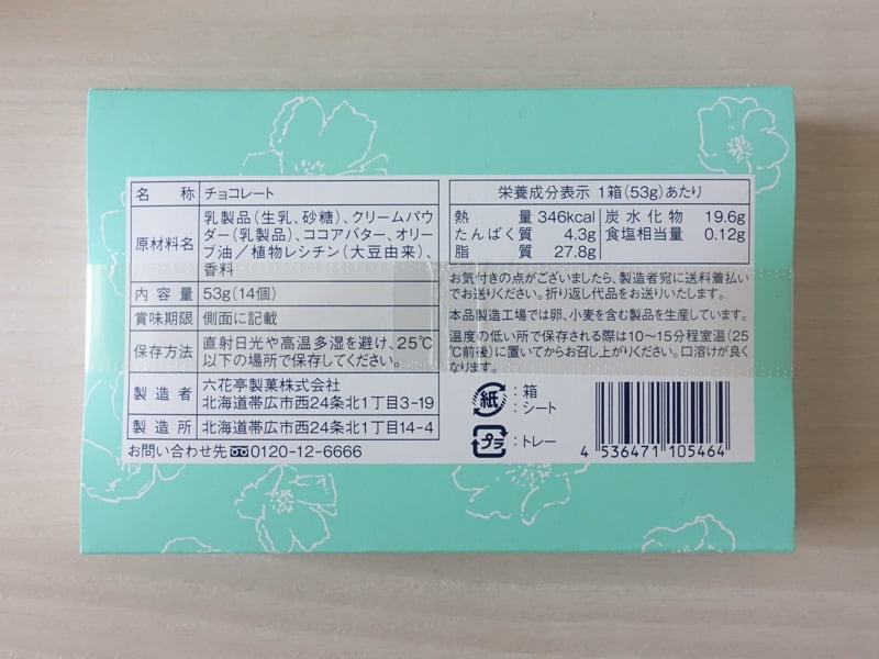 六花亭 雪の大地のカロリー・栄養成分表示・原材料