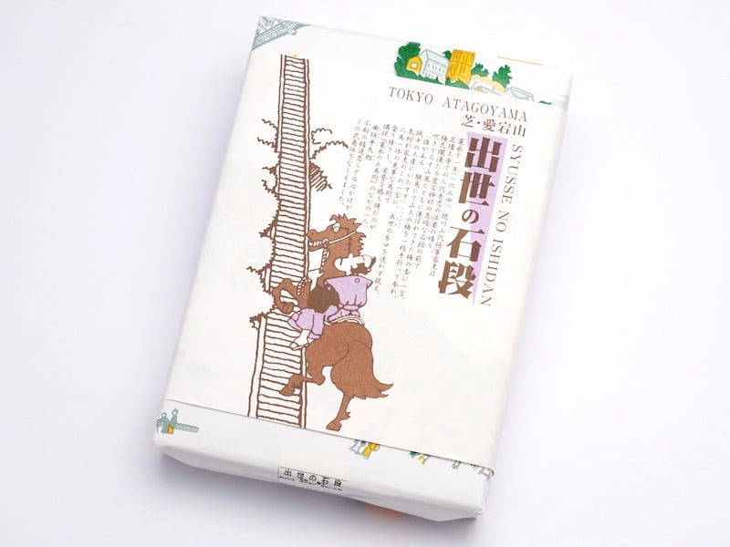 新正堂 出世の石段 外装