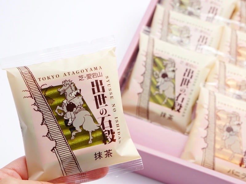 新正堂 出世の石段 個包装の様子