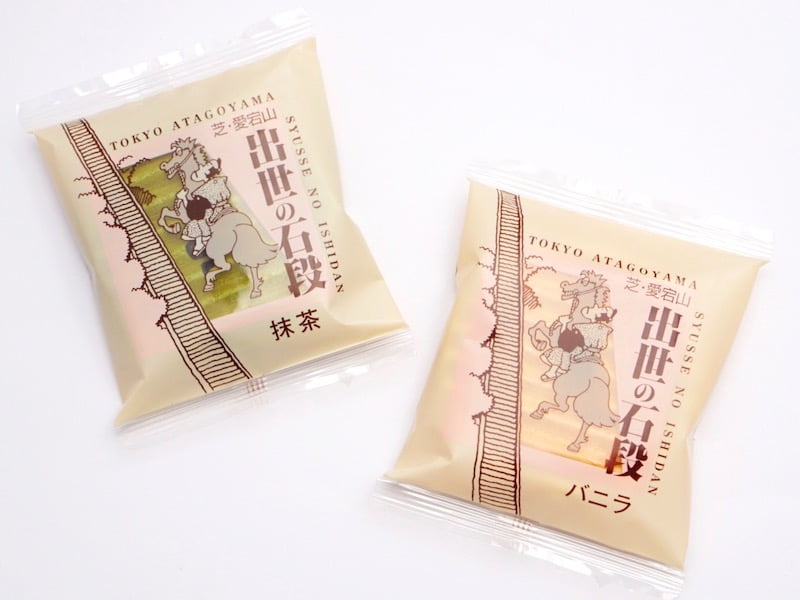 新正堂 出世の石段 バニラと抹茶