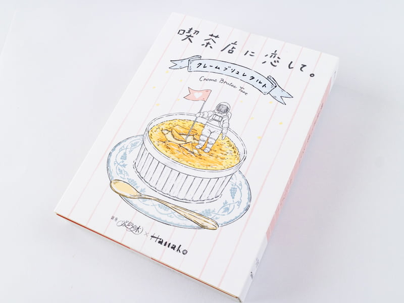 喫茶店に恋して。クレームブリュレタルト外装