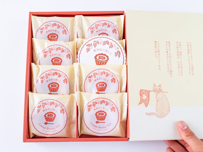 喫茶店に恋して。クレームブリュレタルト箱を開けたところ