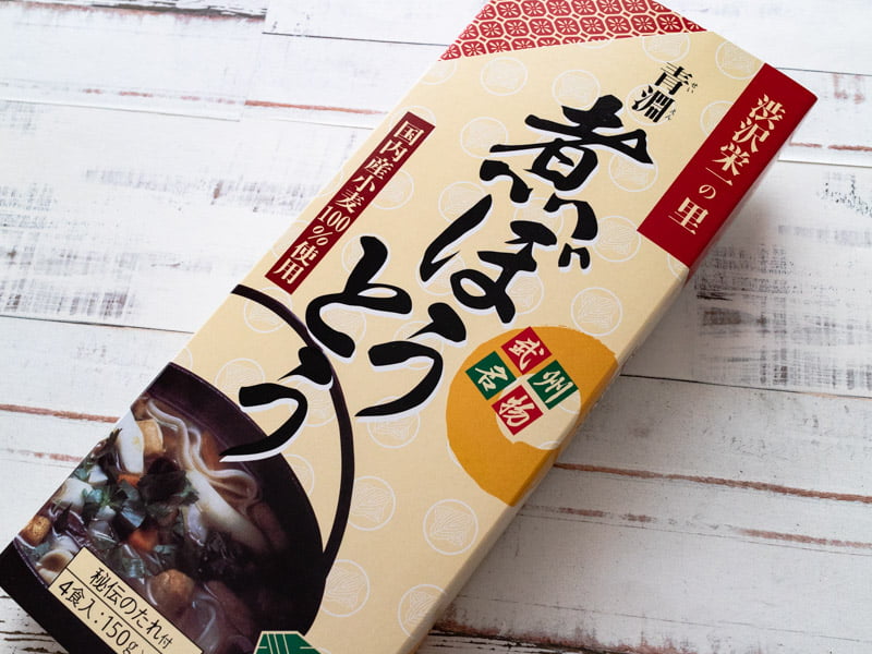 深谷名物の煮ぼうとう