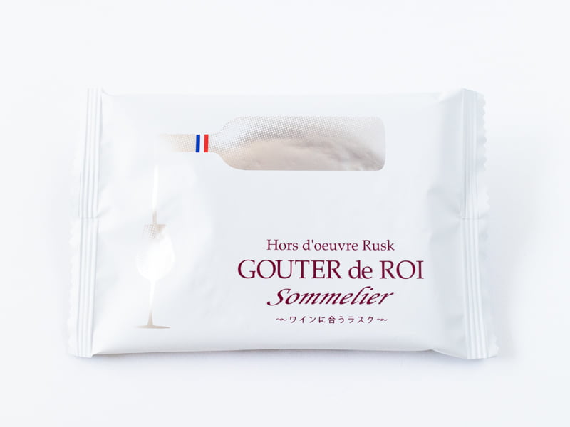 グーテ・デ・ロワ ソムリエの個包装