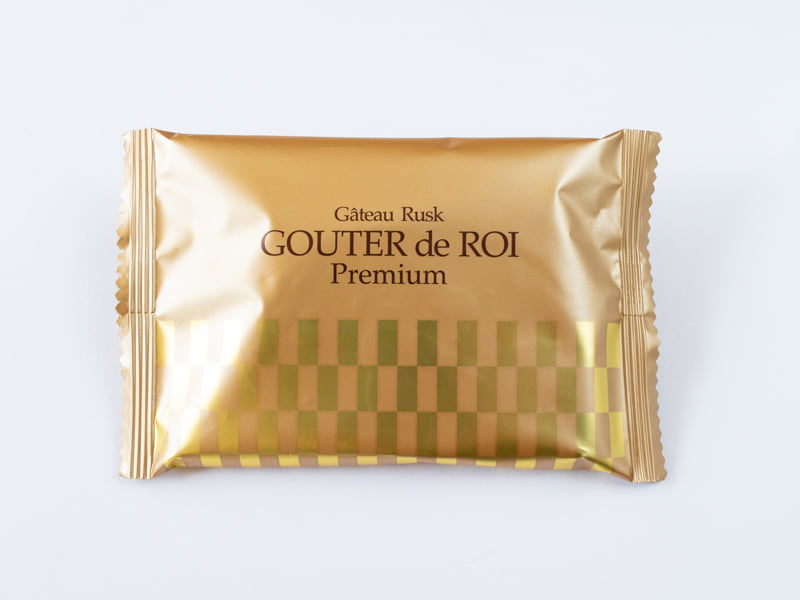 グーテ・デ・ロワ プレミアムの個包装