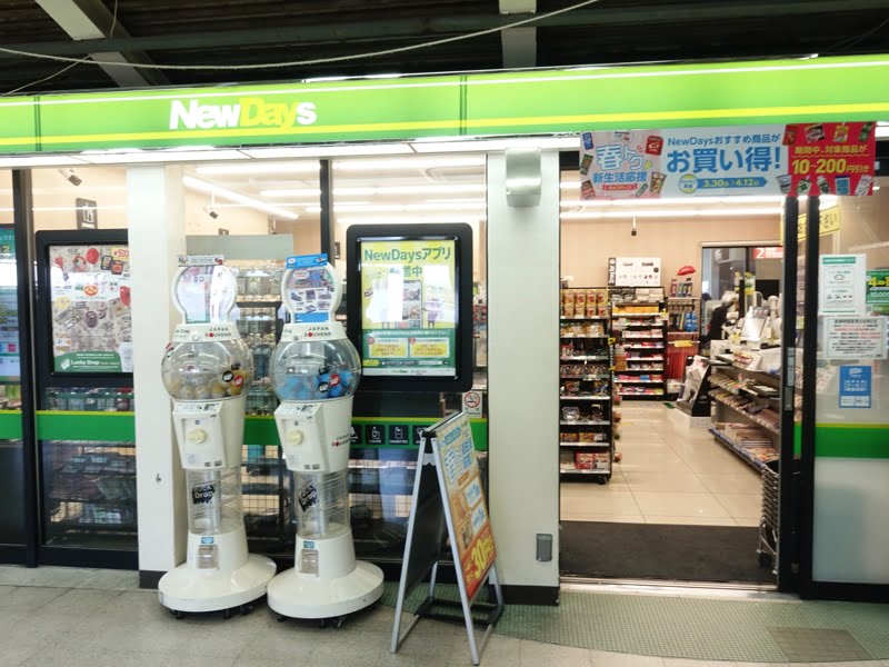 平塚駅 NewDays お土産