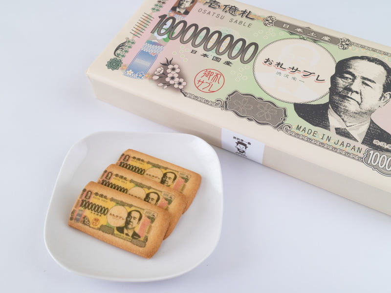 渋沢栄一お札プリントサブレ中身