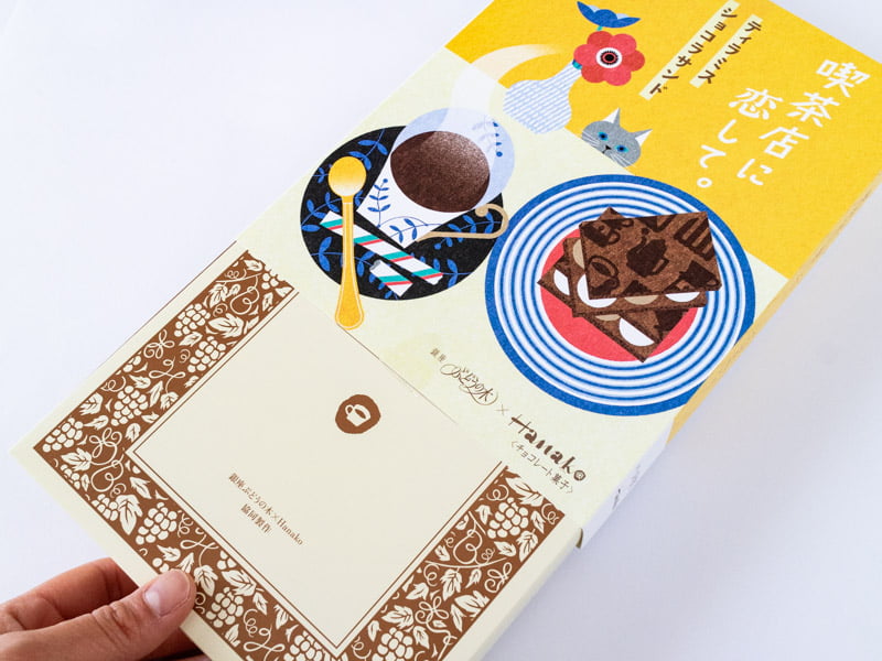 喫茶店に恋して。ティラミスショコラサンドを開ける所