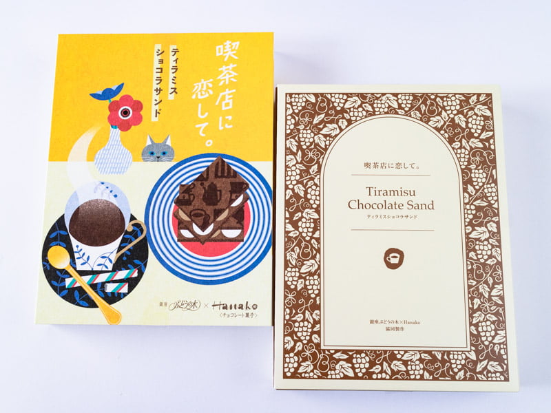 喫茶店に恋して。ティラミスショコラサンドのパッケージ