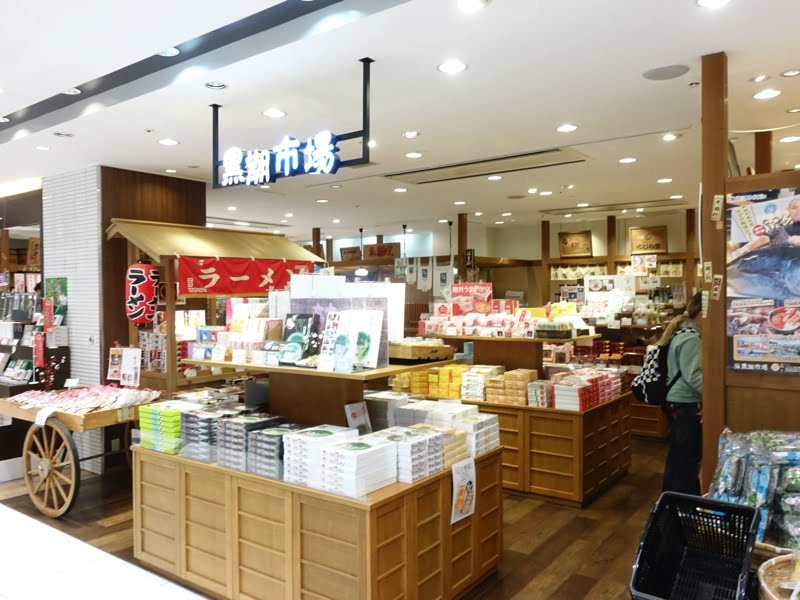 和歌山駅の黒潮市場 お土産売り場