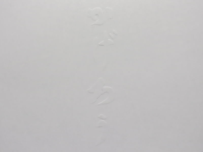 茶かげろうの箱