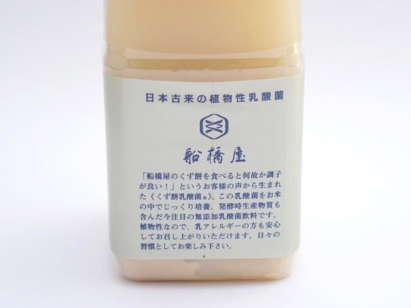 船橋屋　飲むくず餅乳酸菌　側面