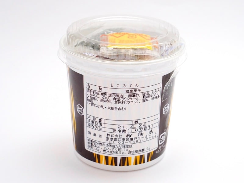 船橋屋 ところてん 原材料