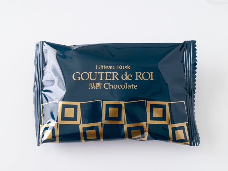 グーテ・デ・ロワ黒糖チョコレートの個包装