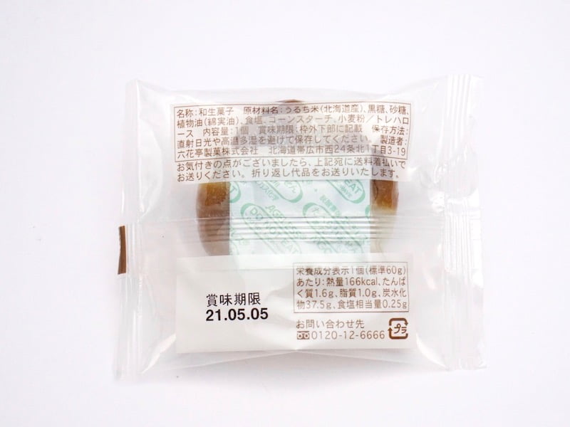 六花亭　べこ餅　原材料