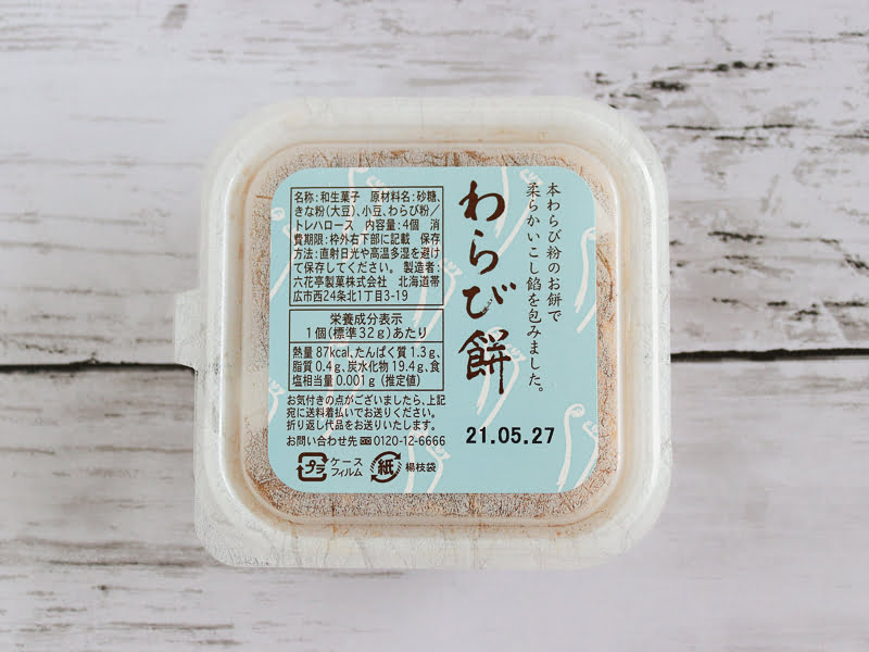 六花亭 わらび餅　外装