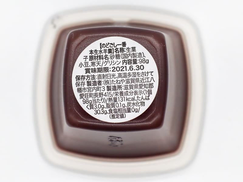 のどごし一番本生水羊羹食品表示と栄養成分表示