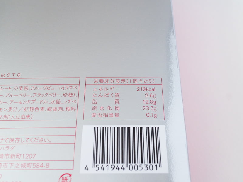 ガトーフェスタハラダのティグレスルージュのカロリー