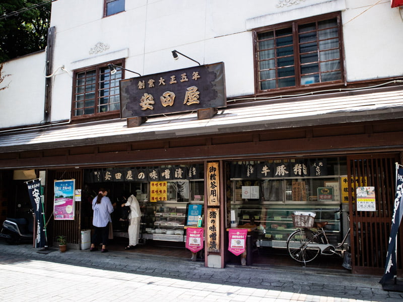 秩父の安田屋(豚肉味噌漬が買えるお店)