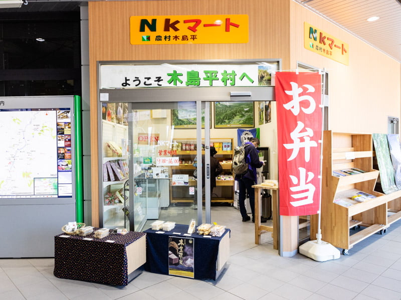 飯山駅のNKマート