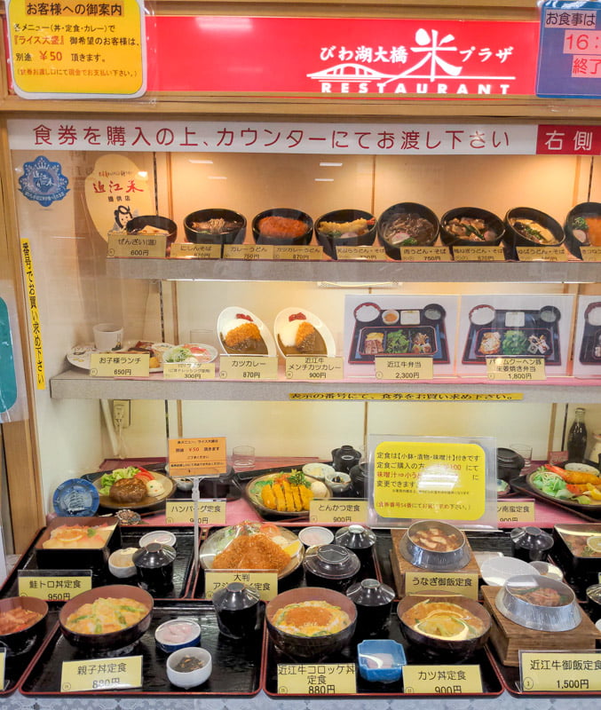 びわ湖大橋米プラザの道のレストラン