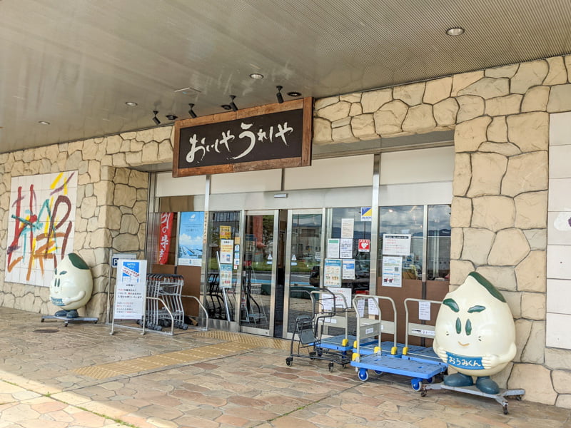 びわ湖大橋米プラザの直売所