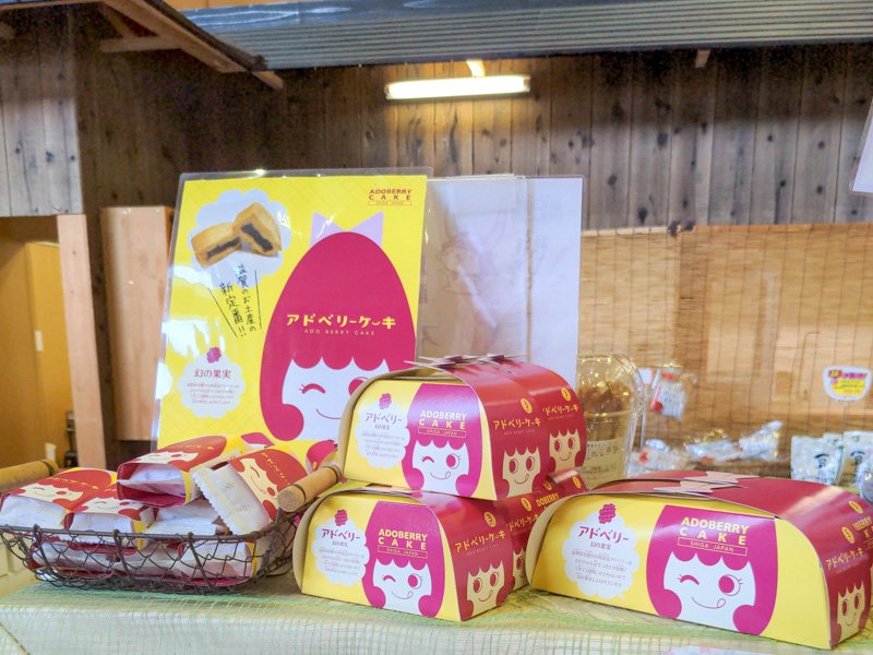 アドベリーケーキ