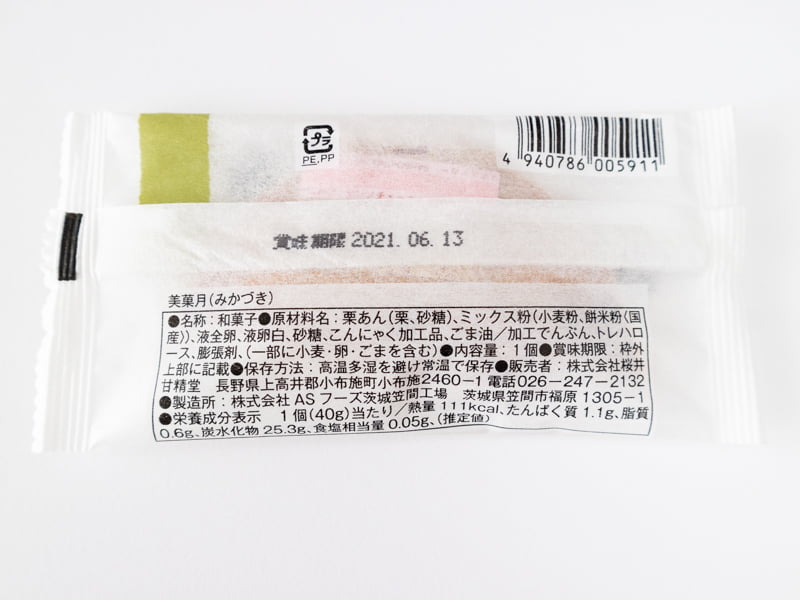 桜井甘精堂・美菓月のカロリー