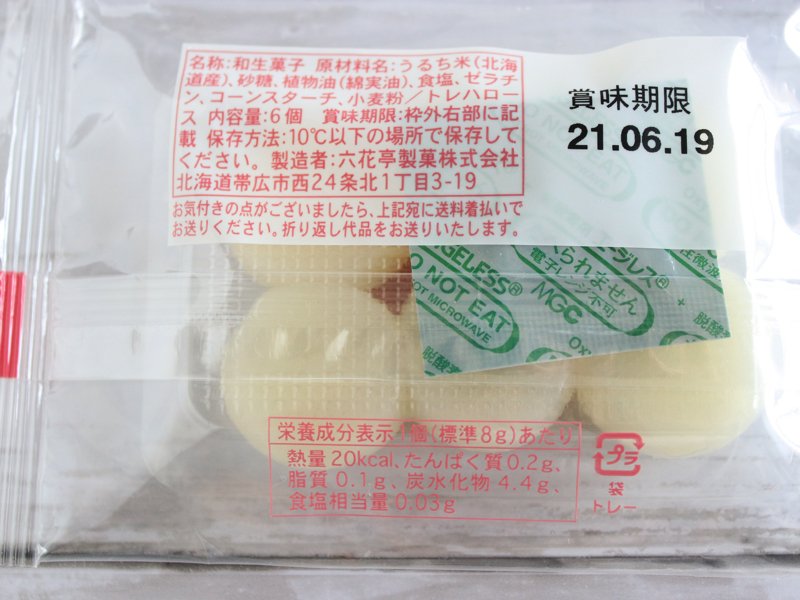 六花亭　冷やししるこ　お餅　栄養成分表示